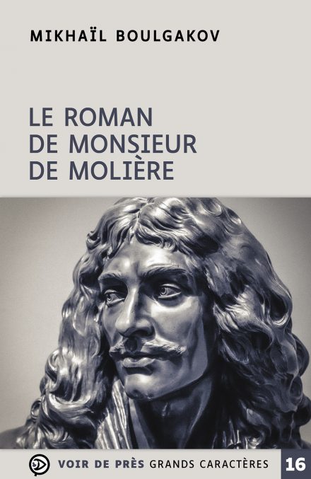 Couverture du livre en grands caractères Le roman de Monsieur de Molière de Mikhaïl Boulgakov
